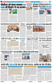 Faridabad 2025-12-30