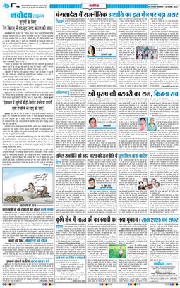 Main Edition 2025-12-30