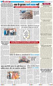 BHIWANI TIMES 2025-12-30