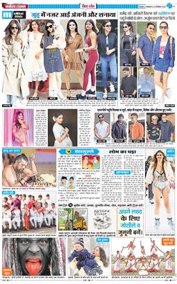 THE NAVODAYA TIMES MAIN UTTARAKHAND AND DEHRADUN 2025-12-30