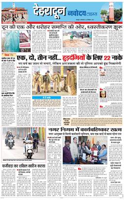 DEHRADUN TIMES 2025-12-30
