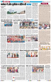 REWARI MAHENDERGARH TIMES 2025-12-30