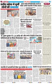 REWARI MAHENDERGARH TIMES 2025-12-30