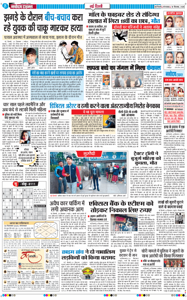 Main Edition 2025-12-30