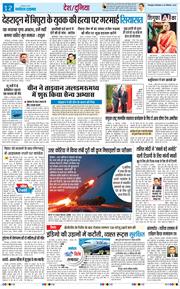THE NAVODAYA TIMES MAIN UTTARAKHAND AND DEHRADUN 2025-12-30