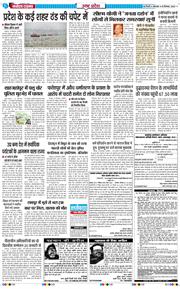 THE NAVODAYA TIMES MAIN UP 2025-12-30