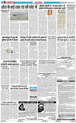 THE NAVODAYA TIMES MAIN UP 2025-12-30