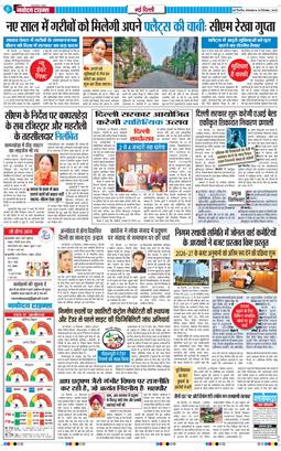 Main Edition 2025-12-30