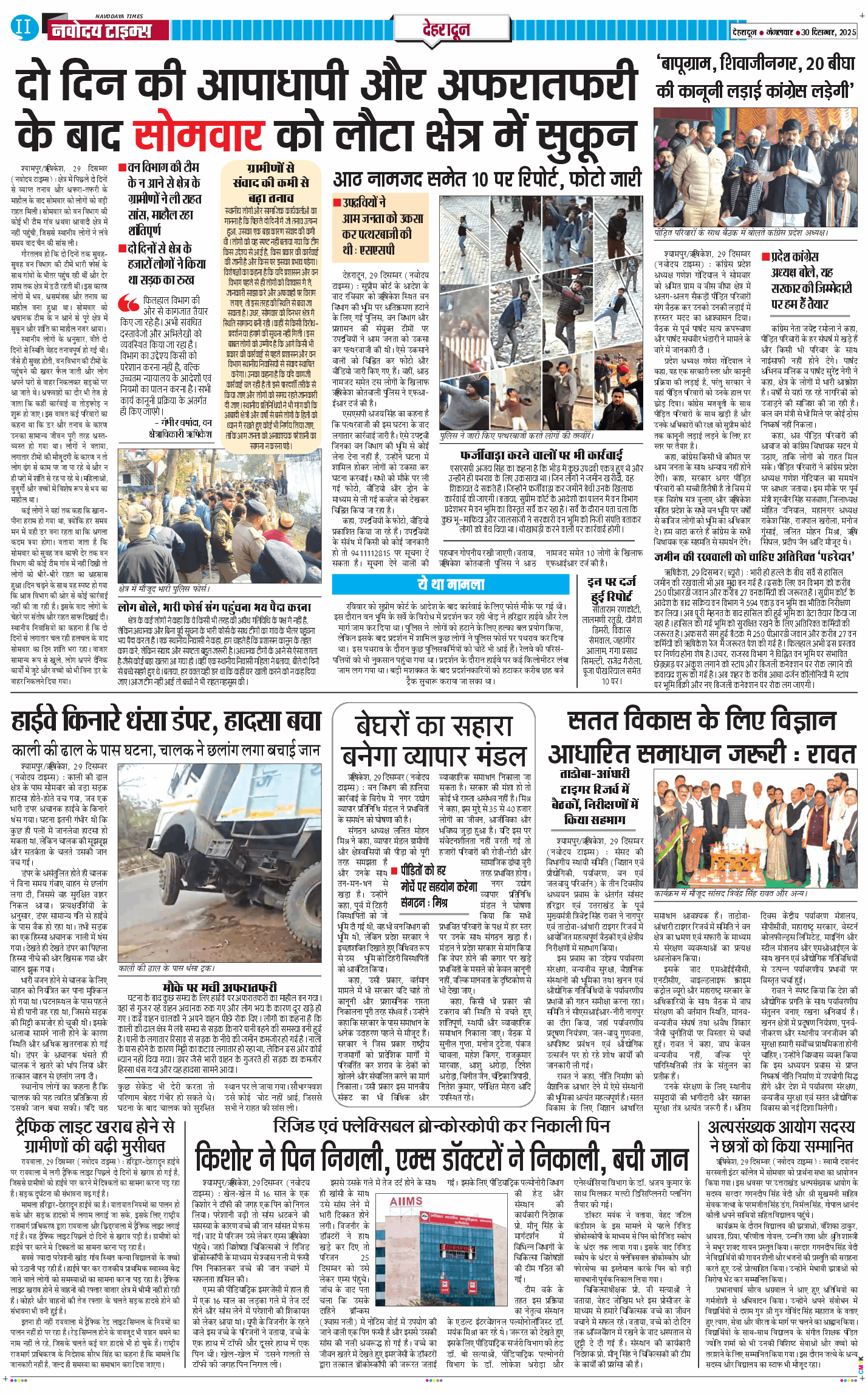 DEHRADUN TIMES 2025-12-30