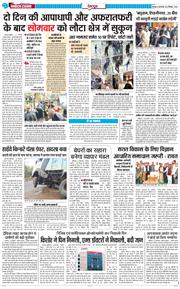 DEHRADUN TIMES 2025-12-30