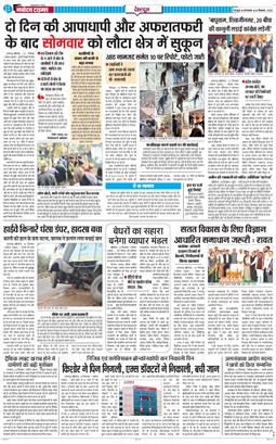 DEHRADUN TIMES 2025-12-30