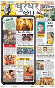 THE NAVODAYA TIMES MAIN UP 2025-12-30