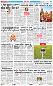 THE NAVODAYA TIMES MAIN UP 2025-12-30