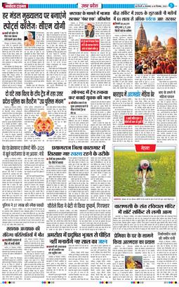 THE NAVODAYA TIMES MAIN UP 2025-12-30