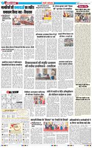 REWARI MAHENDERGARH TIMES 2025-12-30