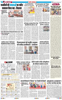 REWARI MAHENDERGARH TIMES 2025-12-30