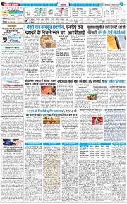 THE NAVODAYA TIMES MAIN UTTARAKHAND AND DEHRADUN 2025-12-30