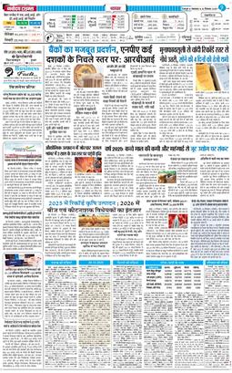 THE NAVODAYA TIMES MAIN UTTARAKHAND AND DEHRADUN 2025-12-30