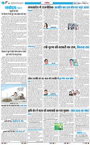 THE NAVODAYA TIMES MAIN UTTARAKHAND AND DEHRADUN 2025-12-30