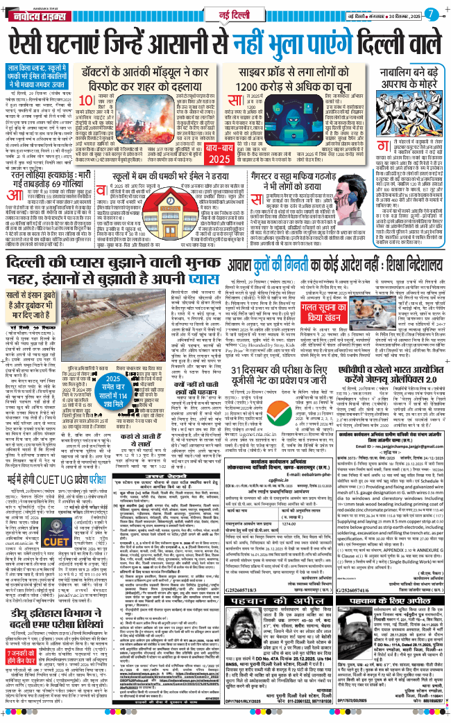 Main Edition 2025-12-30