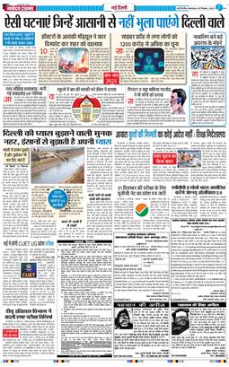 Main Edition 2025-12-30