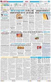 THE NAVODAYA TIMES MAIN UP 2025-12-30