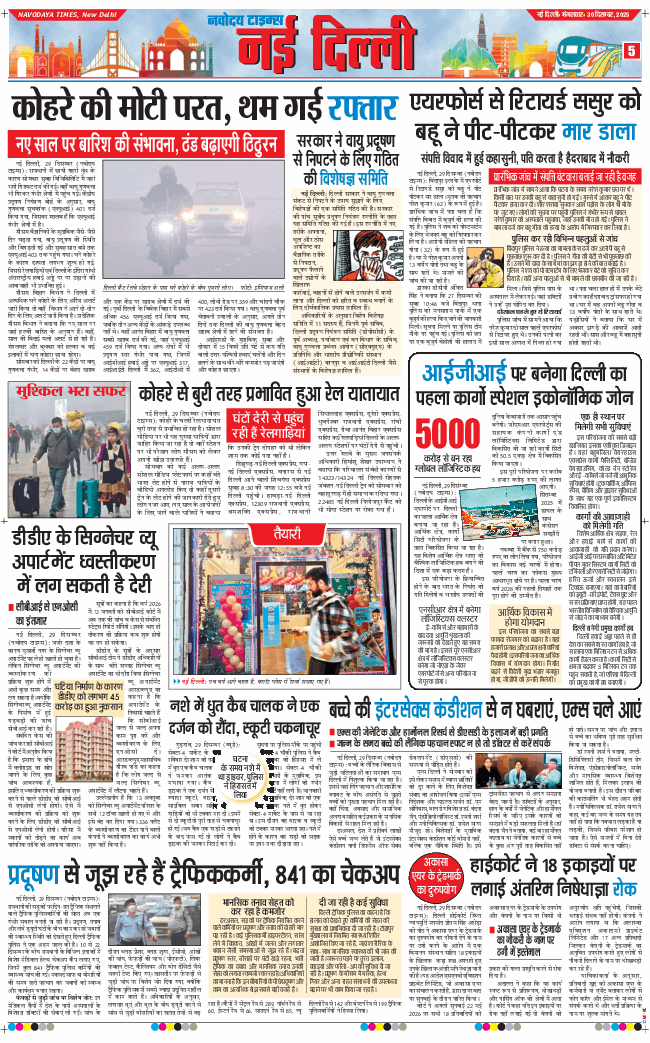 Main Edition 2025-12-30