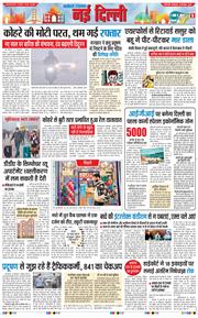 Main Edition 2025-12-30