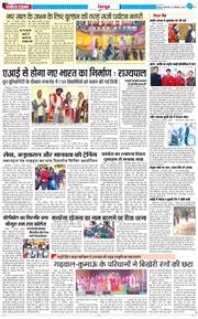 DEHRADUN TIMES 2025-12-30
