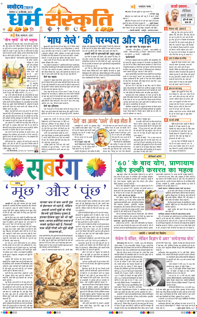 Main Edition 2025-12-30