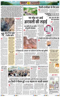 Main Edition 2025-12-30