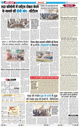 BHIWANI TIMES 2025-12-30