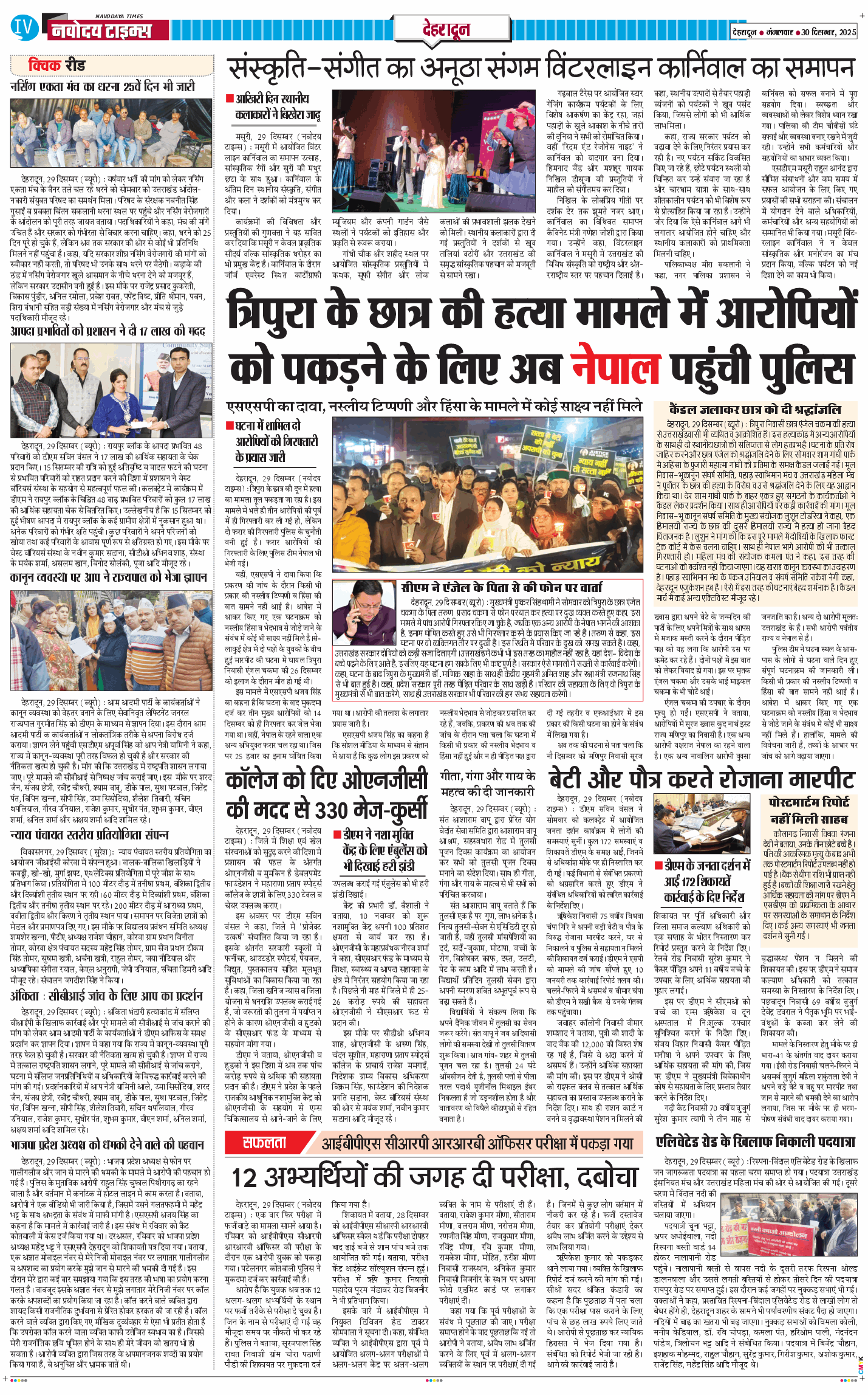 DEHRADUN TIMES 2025-12-30