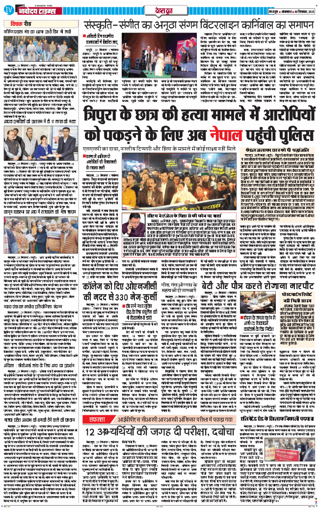 DEHRADUN TIMES 2025-12-30