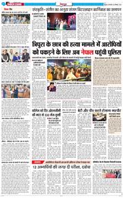 DEHRADUN TIMES 2025-12-30