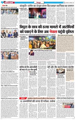 DEHRADUN TIMES 2025-12-30