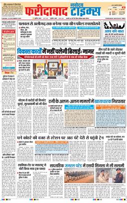 Faridabad 2025-12-30