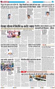 THE NAVODAYA TIMES MAIN UTTARAKHAND AND DEHRADUN 2025-12-30