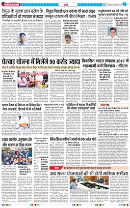 THE NAVODAYA TIMES MAIN UTTARAKHAND AND DEHRADUN 2025-12-30