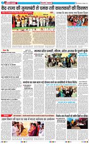 THE NAVODAYA TIMES MAIN UTTARAKHAND AND DEHRADUN 2025-12-30