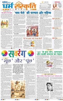 THE NAVODAYATIMES NCR MAIN 2025-12-30