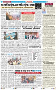 BHIWANI TIMES 2025-12-31