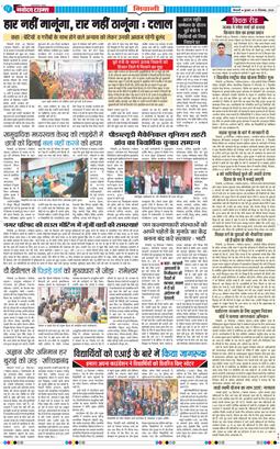BHIWANI TIMES 2025-12-31