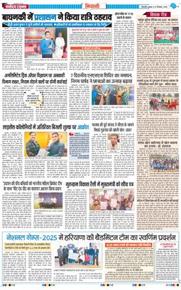 BHIWANI TIMES 2025-12-31