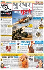 THE NAVODAYA TIMES MAIN UTTARAKHAND AND DEHRADUN 2025-12-31