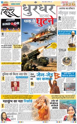 THE NAVODAYA TIMES MAIN UTTARAKHAND AND DEHRADUN 2025-12-31