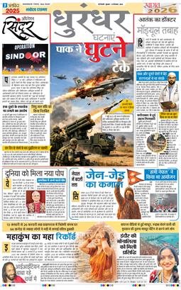 THE NAVODAYA TIMES MAIN UP 2025-12-31