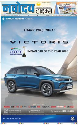 THE NAVODAYA TIMES MAIN UP 2025-12-31