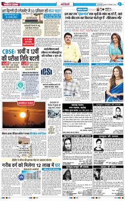 Main Edition 2025-12-31