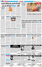 THE NAVODAYA TIMES MAIN UP 2025-12-31